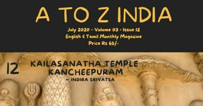 A TO Z INDIA - JULY 2020
