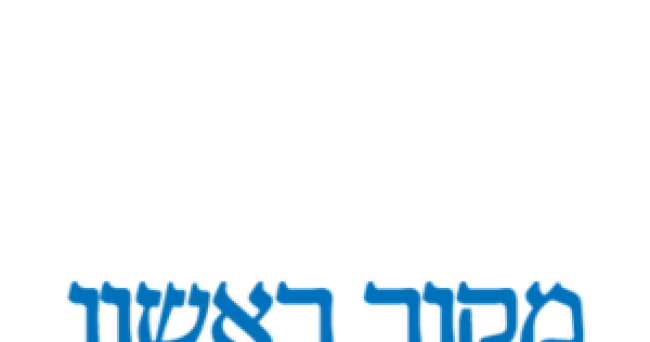 טלי אנגור - משרד הבריאות הקטין בפעולותיו בפרשת רמדיה את הסיכוי כי בעתיד יפגעו שו