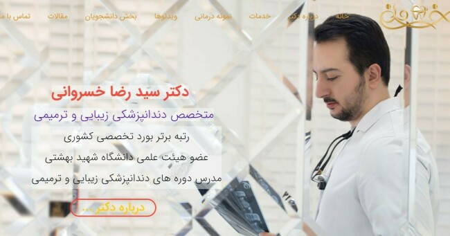 Best Dental laminate specialist in tehran